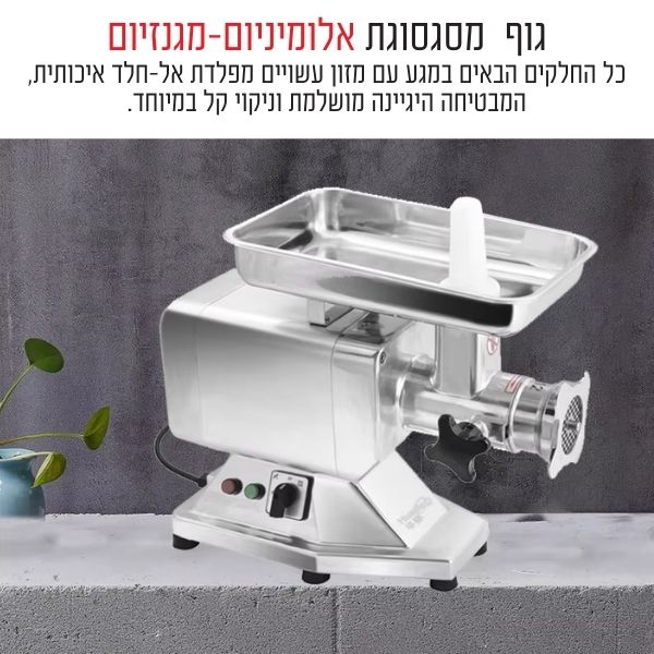 HOTPOINT COMMERCIAL MEAT GRINDER ISRAEL (1)