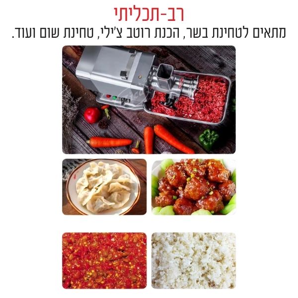 HOTPOINT COMMERCIAL MEAT GRINDER ISRAEL (2)