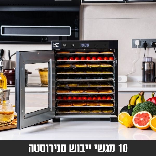 מייבש מזון דיגיטלי מנירוסטה בצבע שחור 10 מגשים מבית הוט פוינט דגם HOTPOINT Food Dehydrator FD-10B