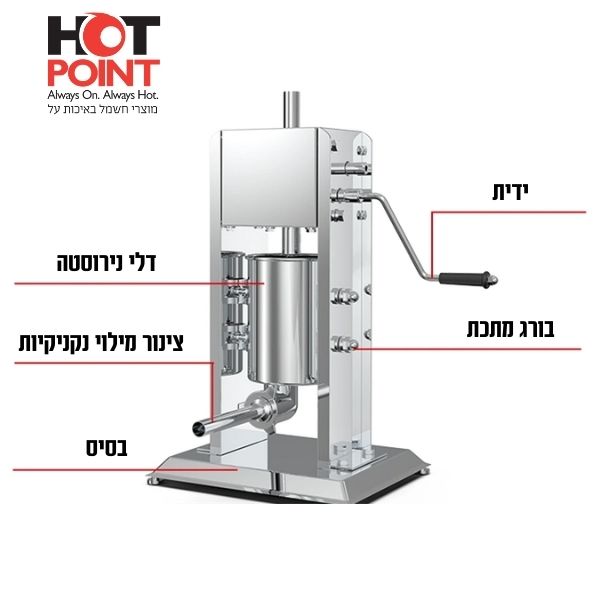 HOTPOINT sausage stuffer (1)